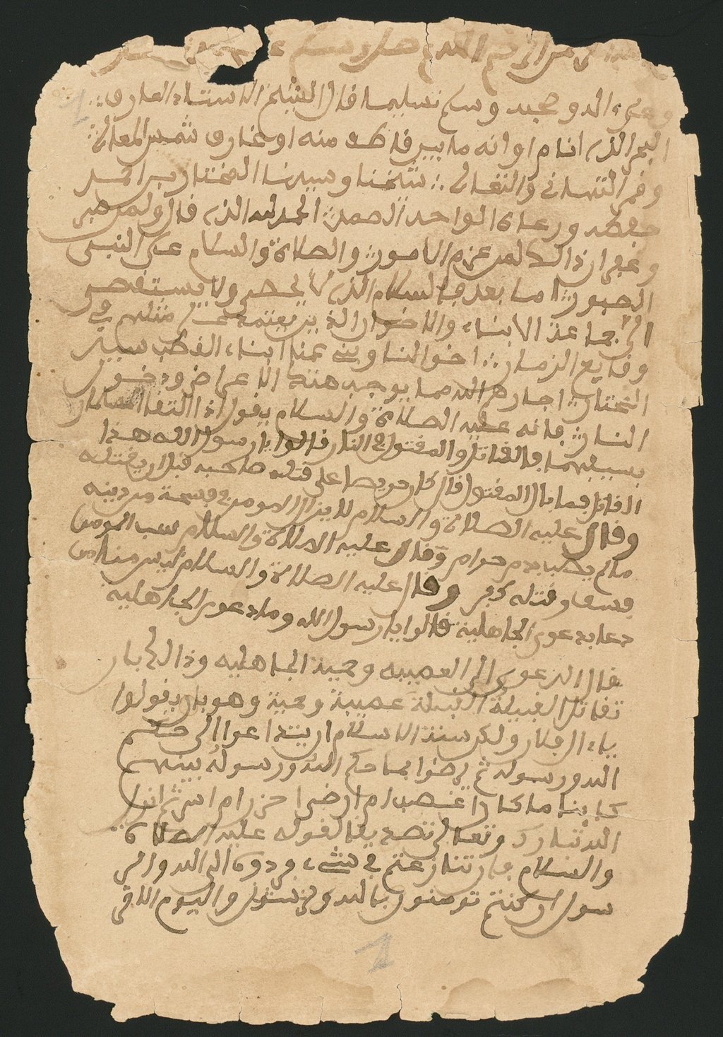 Islamic philosophy manuscript — প্রতীকী ছবি