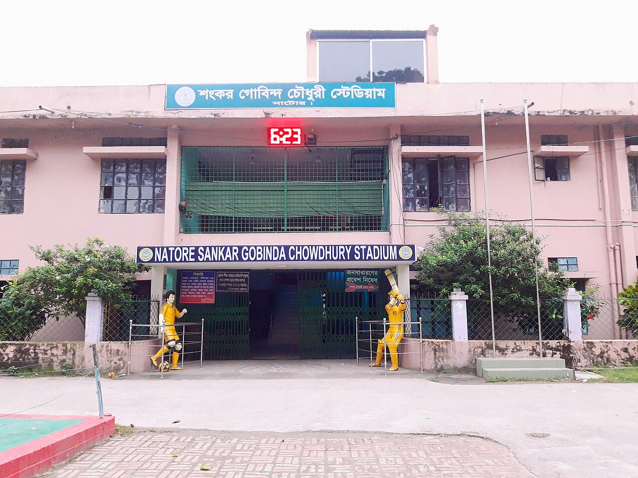 Bangladesh sports stadium — প্রতীকী ছবি